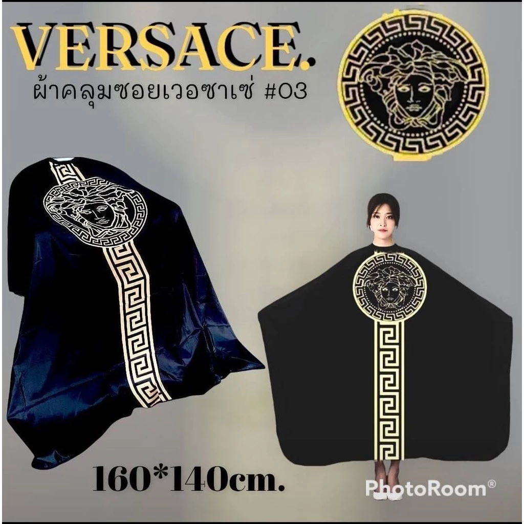 ผ้าคลุมซอย ผ้าคลุมตัดผม (160*140) ผืนใหญ่ ผ้าลื่น ไม่ร้อน