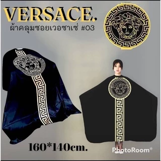 ผ้าคลุมซอย ผ้าคลุมตัดผม (160*140) ผืนใหญ่ ผ้าลื่น ไม่ร้อน