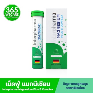 Interpharma Magnesium Plus B Complex 20เม็ด แมกนีเซียม พลัส บี คอมเพล็กซ์ เม็ดฟู่ กลิ่นเลมอน (สีเขียว) 365wecare