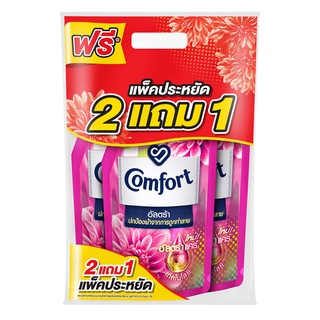 COMFORT คอมฟอร์ท อัลตร้า ฟลอรัล เฟรช ผลิตภัณฑ์ปรับผ้านุ่ม สูตรเข้มข้นพิเศษ สีชมพู ขนาด 480 มล. แพ็ค 2+1 ถุง