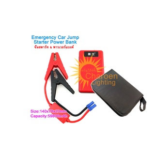 (สต๊อกในไทย)จั้มสตาร์ท &amp; พาวเวอร์แบงค์ Emergency Car Jump Starter Power Bank 36800mA 59800mA 99900mA Emergency Charger B