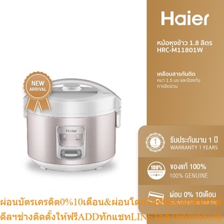 Haier หม้อหุงข้าว 1.8 ลิตร HRC-M11801W