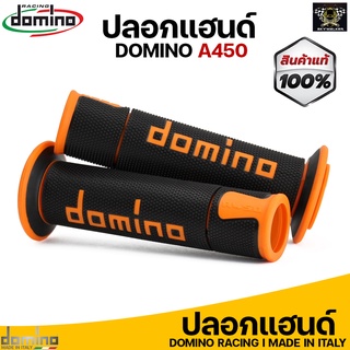 ปลอกแฮนด์ Domino Racing A450 เหนียว หนึบ สินค้าของแท้ 100% Made in italy (ดำส้ม)