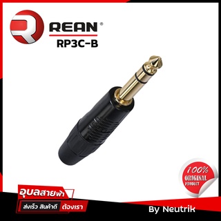 REAN RP3C-B หัวแจ็ค Mic stereo 6.35 TRS ของแท้100% แจ็ค สำหรับ ประกอบ สายสัญญาณเสียง Cable connector by Neutrik