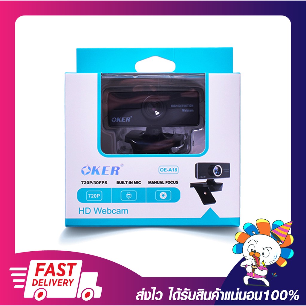 กล้องเว็บแคม กล้องคอมพิวเตอร์ OKER รุ่น OE-A18 ความคมชัดระดับ 720p รับประกัน 6 เดือน