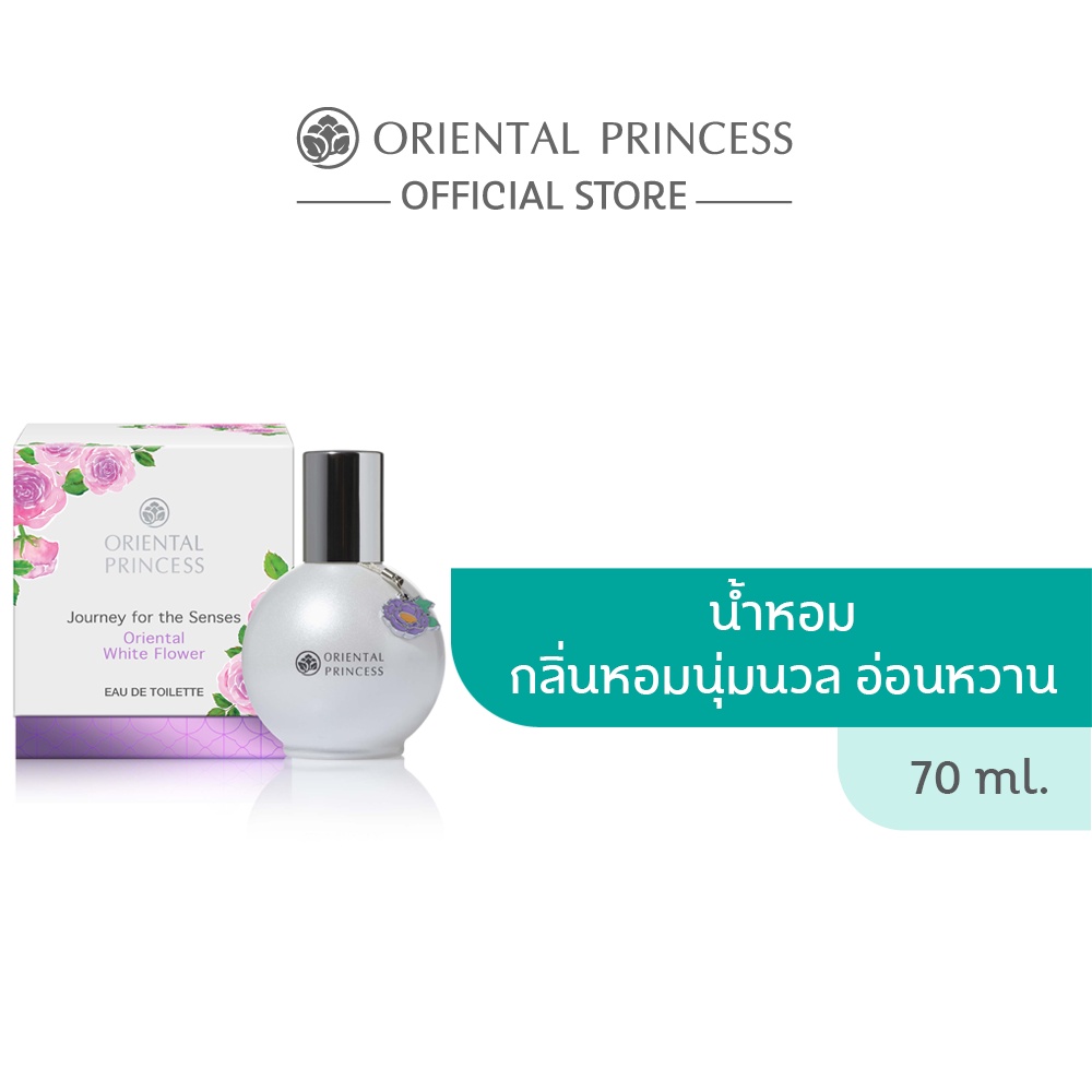 ซื้อ Oriental Princess น้ำหอม Journey for the Senses Eau de Toilette 70 ml