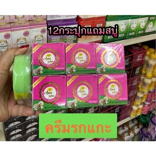 Aura White Placenta Whitening Cream ครีมรกเเกะไวท์โรส ของเเท้ 12กระปุกแถมสบู่