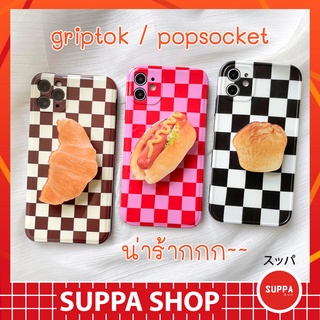 พร้อมส่ง Griptok เบเกอรี่ ที่ติดหลังโทรศัพท์ ลายน่ารัก popsocket ติดหลังมือถือ