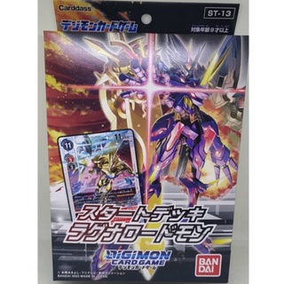 DIGIMON CARD GAME (start deck) RAGNALOARDMON [ST-13]