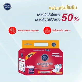 Anan แผ่นเสริมซึมซับอันอัน 18 ชิ้น แบบแพ็ค ซึมซับ 700CC Insert pad #C78819-9