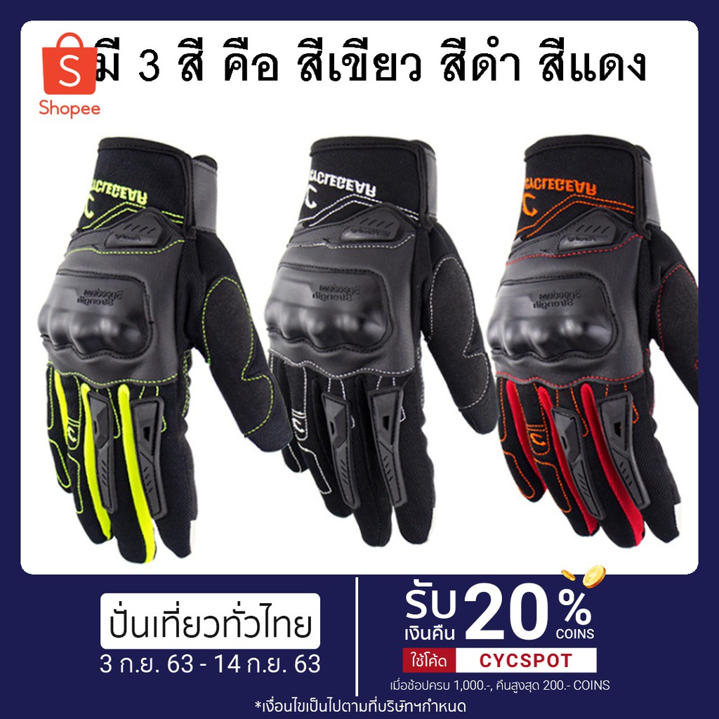 ถุงมือ Riding Tribe มอเตอร์ไซร์ ทัชสกรีน สัมผัสหน้าจอได้ โดยไม่ต้องถอด สวมใส่สบาย ปรับระดับข้อมือได้