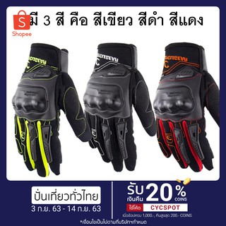 ถุงมือ Riding Tribe ถุงมือมอเตอร์ไซร์ ถุงมือทัชสกรีน สัมผัสหน้าจอได้ โดยไม่ต้องถอดถุงมือ สวมใส่สบาย ปรับระดับข้อมือได้