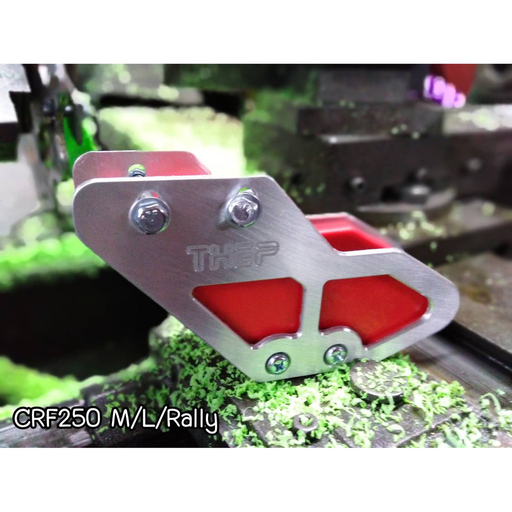 ประคองโซ่CRF250 300 L M Rally