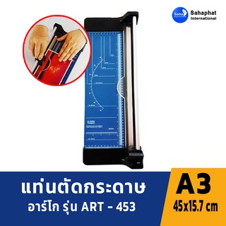 ARGO ART-453 แท่นตัดกระดาษ A3 (45x15.7 ซม.) แท่นตัดกระดาษ ที่ตัดกระดาษ อุปกรณ์สำนักงาน school