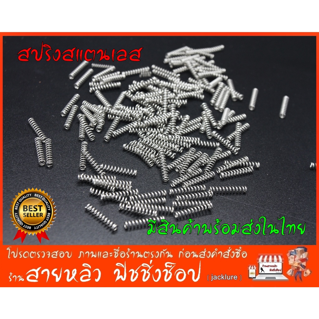 สปริงสแตนเลส สปริงกด สปริงดันสแตนเลส ไม่เป็นสนิม สแตนเลส304 มีสินค้าพร้อมส่งในไทย – โปรปัง