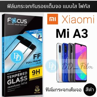 Focus ฟิล์ม​กระจก👉เต็มจอ​👈 ​
Xiaomi Mi A3