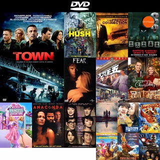 dvd หนังใหม่ The Town เดอะ ทาวน์ ปล้นสะท้านเมือง ดีวีดีการ์ตูน ดีวีดีหนังใหม่ dvd ภาพยนตร์ หนัง dvd มาใหม่