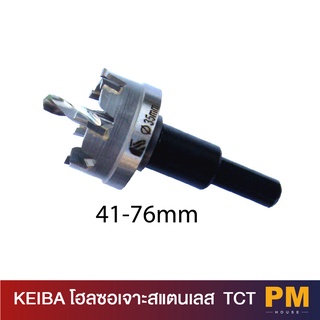 โฮลซอเจาะสแตนเลส TCT (41-76 mm)