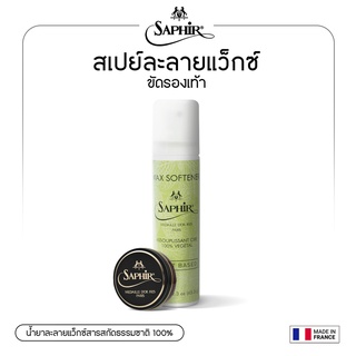 SAPHIR สเปย์ละลายแว็กซ์ขัดรองเท้า MDO WAX SOFTENER PLANT BASED 75 ml.