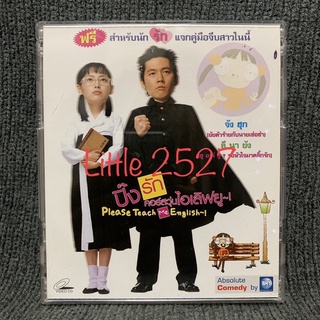 Please Teach Me English / ปิ๊งรัก คอร์สวุ่นไอเลิฟยู (VCD)