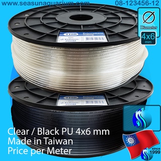 (ราคาต่อเมตร) Polyurethane 4x6 mm PU สายคาร์บอนไดออกไซค์ สายลม air hose air tube black pu clear โพลียูรีเทน co2 SeaSun
