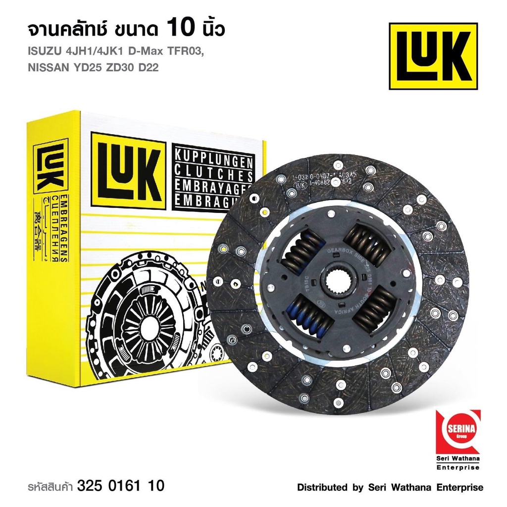 ชุดยกคลัชISUZU DMAX ปี 03-12เครื่อง 4JJ 4JK 4JH ขนาด10นิ้ว ชุดคลัทช์ หวีคลัทช์ แผ่นคลัทช์ ดีแม็กD-MAX ALLNEW 2.5 4JJ,4JK ราคา ถูกที่สุด ดีลบีเคเค แกลเลอรีภาพที่ 2
