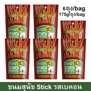 ขนมสุนัขเล็ก สุนัขใหญ่ Stick สำหรับขัดฟัน นิ่ม รสเบคอน 175กรัม (6ถุง) Sleeky Bacon Flavor Dog Treat Snacks for Training