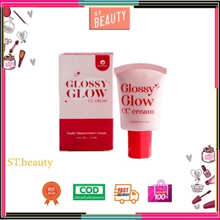 แพคเกจใหม่ กันแดดกลอสซี่โกลว์ Glossyglow กันแดดเนื้อcc glossy glow หน้าเงา ฉ่ำ คุมมัน กันน้ำ กันเหงื่อ 10ml