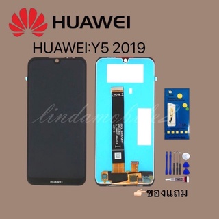 หน้าจอ LCD Display จอ + ทัชHUAWEI Y5 2019 อะไหล่มือถือ  👉🏻 แถม ฟิล์มกระจก+ชุดไขควง+กา