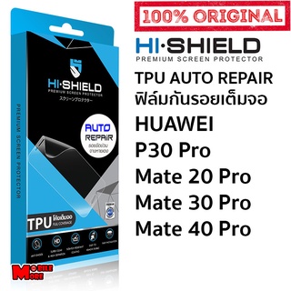 Hishield Auto Repair Huawei Mate 40 Pro / Mate 30 / Mate 20 Pro / P30 Pro ฟิล์มกันรอยเต็มจอ