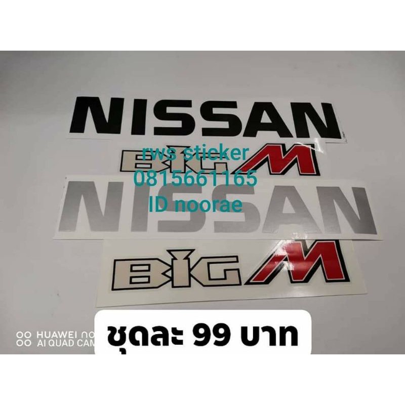 สติ๊กเกอร์ติดฝาท้าย NISSAN BIG-M 1ชุดมี2ขิ้น ชุดละ 99 บาท
