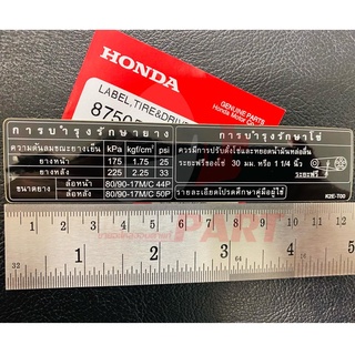 สติกเกอร์ ป้ายคำเตือนเรื่องยาง  Honda CT125 แท้ศูนย์ (สินค้าแท้)