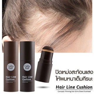 เคที่ดอลล์ แฮร์ไลน์คูชั่น คุชชั่นปิดเหม่ง เติมร่องผม หน้าผาก…