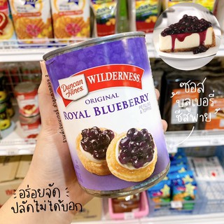 บลูเบอรี่กระป๋อง Wilderness บลูเบอรี่ชีสพาย บลูเบอร์รี่กระป๋อง