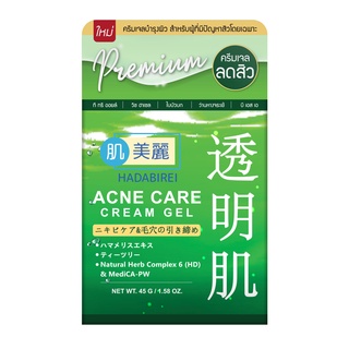 HADABIREI ACNE CARE CREAM GEL ฮาดะบิเรอิ แอคเน่ แคร์ ครีม เจล 45ก.