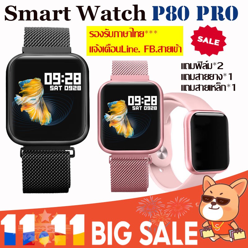 🔥ลด3วัน🔥เก็บเงินปลายทางได้🔥 P80 Pro Smart Watch P80pro 2019 (สัมผัสเต็มหน้าจอ) เปลี่ยนรูปโปรไฟล์ได้(รองรับภาษาไทย)