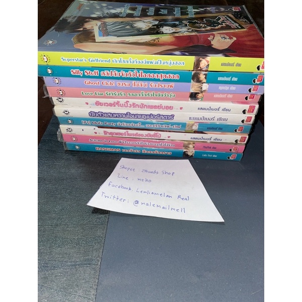 นิยายแจ่มใส ราคา 119 บาท