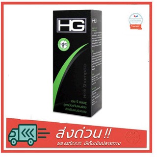 เอชจี แชมพู ลดผมร่วง ผมบาง รากผมแข็งแรง HG Shampoo 250 ml