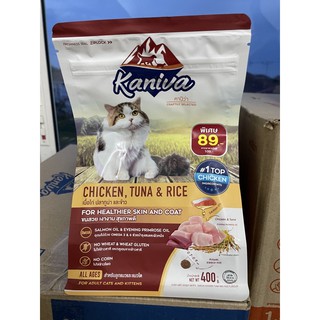 Kaniva cat food 400 g อาหารแมวคานิว่าสูตรไก่ ทูน่าและข้าว Exp.12/2024