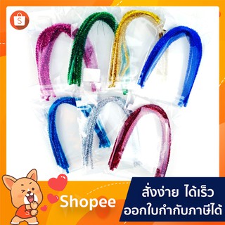 ลวด ลวดกำมะหยี่วิบวั้บ คละสี DIY (10เส้น/แพ็ค)