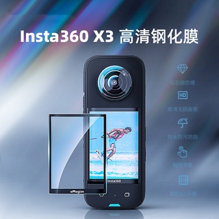 Insta360 X3 ฟิล์มกันรอยหน้าจอ อุปกรณ์เสริมกล้องแอคชั่น