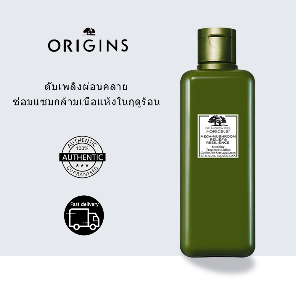 origins-mega-mushroom-relief-resilience-soothing-treatment-lotion