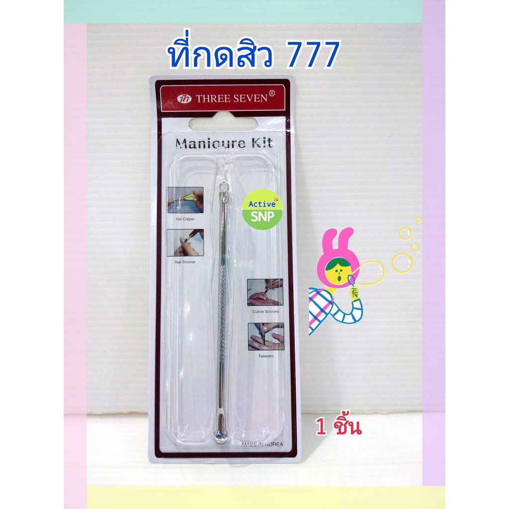 ที่กดสิว กดสิว Three seven