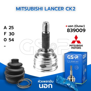 GSP หัวเพลาขับนอก MITSUBISHI LANCER CK2 (25-30-54) (839009)