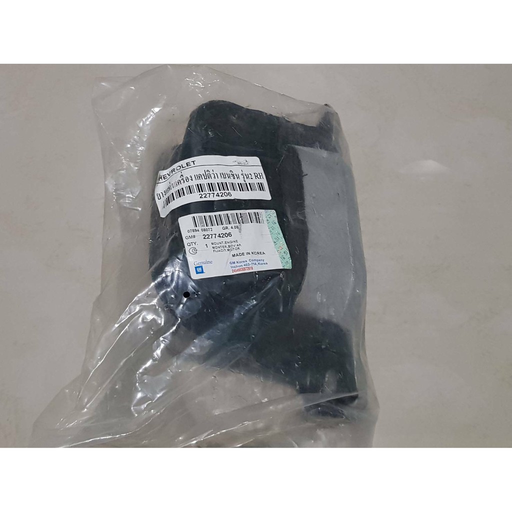 ยางแท่นเครื่อง CHEVROLET CAPTIVA(เคปติว่า) 2.4 เบนซิน รุ่น2 ข้างRH(ขวา) แท้ๆ ตัวละ2,600บาท