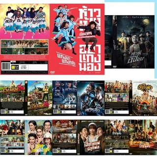 DVDหนังใหม่มาสเตอร์(อัพเดท)