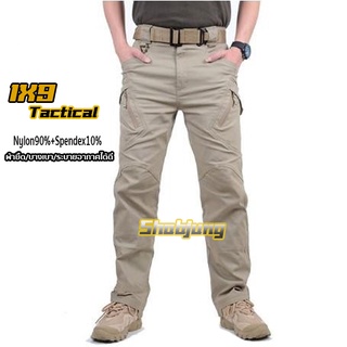 กางเกง tactical X9 ผ้ายืดบาง ผ้าทิ้งตัว ทหาร น้ำหนักเบาสบายๆ  ยืดหยุ่น แห้งไว ไม่เปียกน้ำง่าย ถ่ายเทอากาศได้ Militar Tac