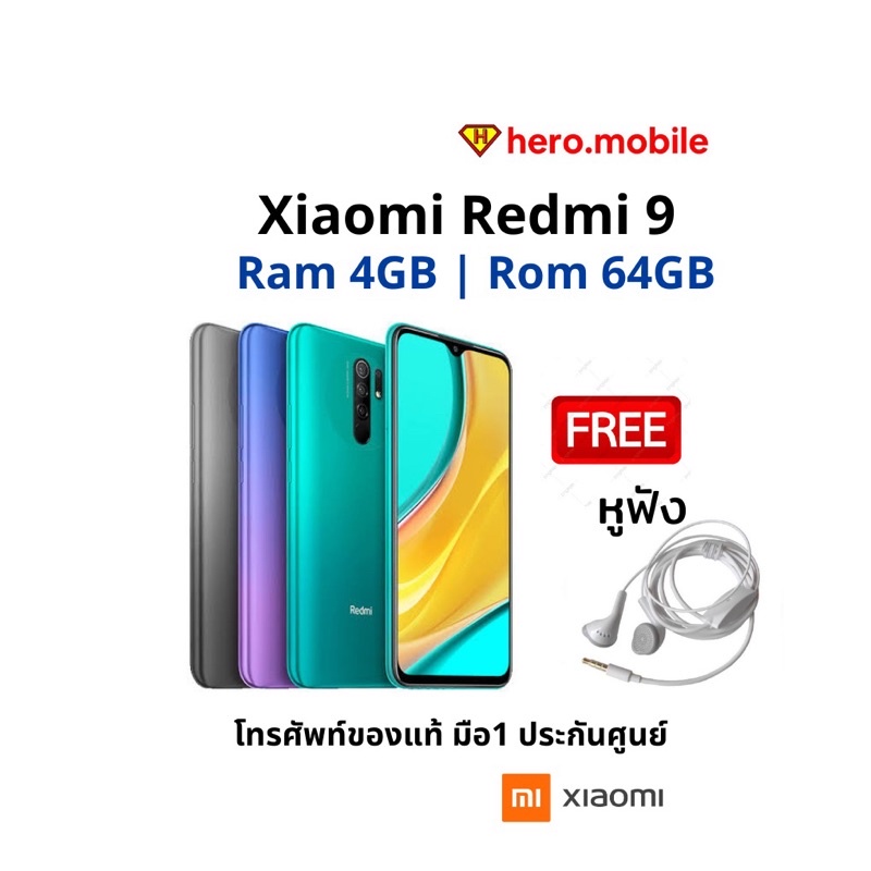 [ผ่อน0%] มือถือเสี่ยวมี่ Xiaomi Redmi 9 (Ram4/64GB)**ประกันศูนย์15เดือน+แถมหูฟัง**