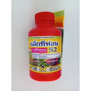 อีทีฟอน (ethephon) 52% W/V SL ขนาด100ccสารควบคุมการเจริญเติบโตของพืช