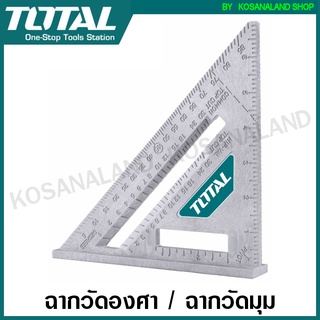 Total ฉากวัดมุม  / ฉากวัดองศา ขนาด 7 นิ้ว รุ่น TMT61201 / ขนาด 18 ซม. รุ่น TMT61212 ( Angle Square )